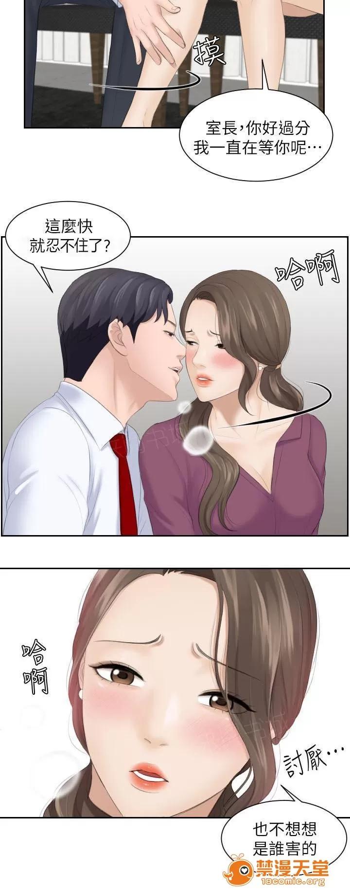 大直室長 7 第4页
