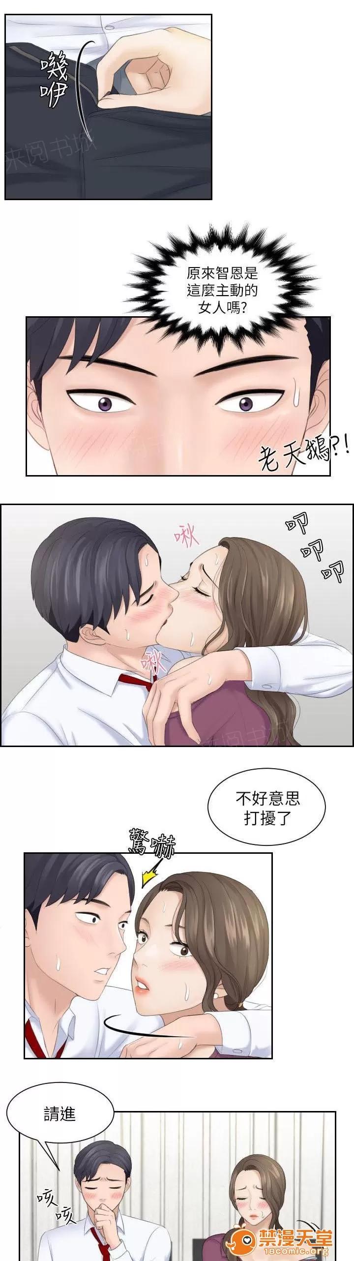 大直室長 7 第7页