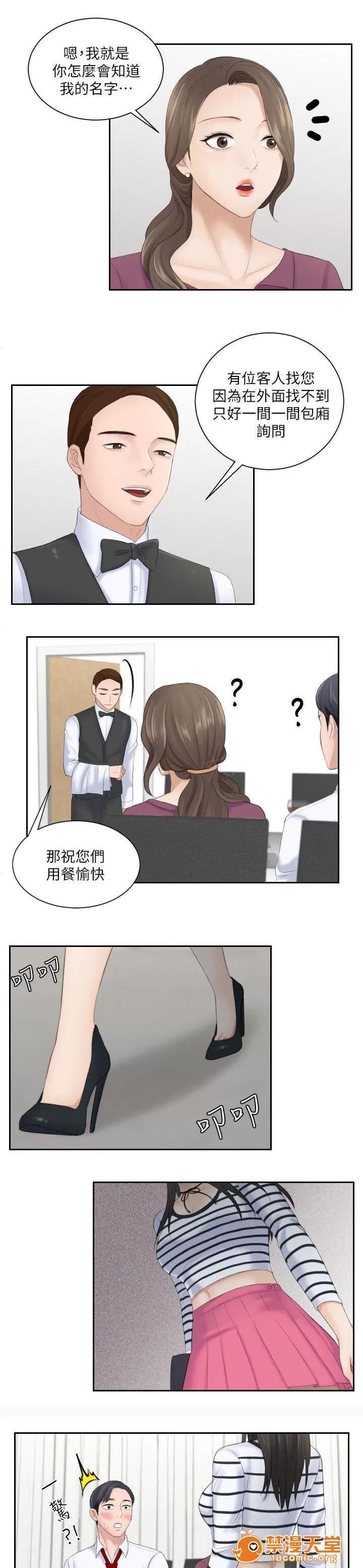 大直室長 7 第9页