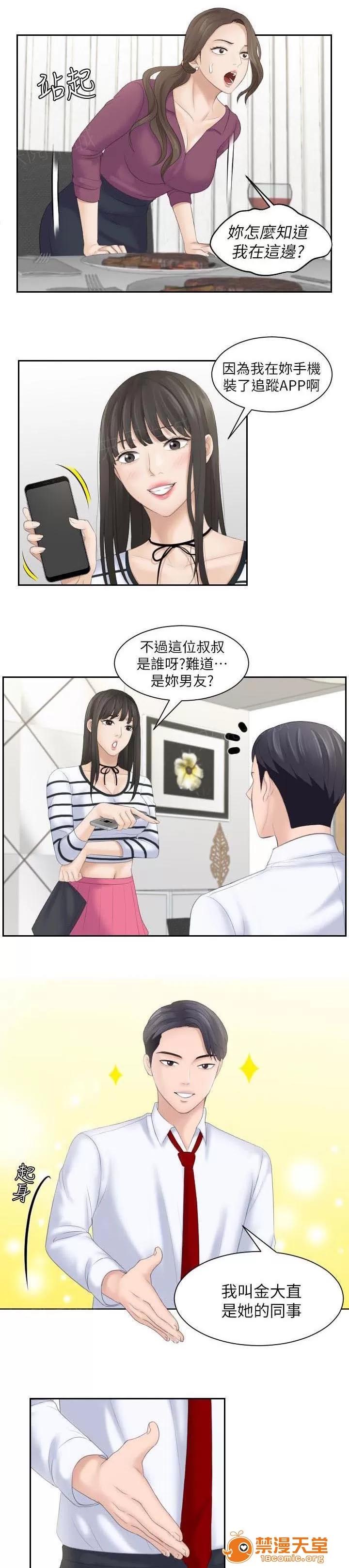 大直室長 8 第1页