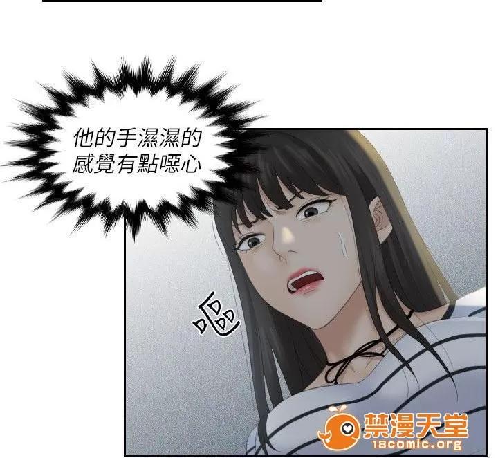 大直室長 8 第2页