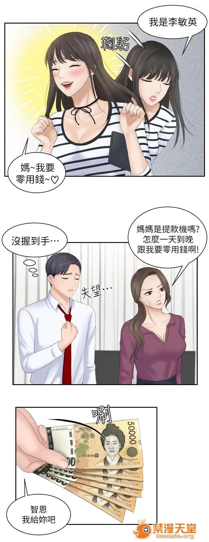 大直室長 8 第3页