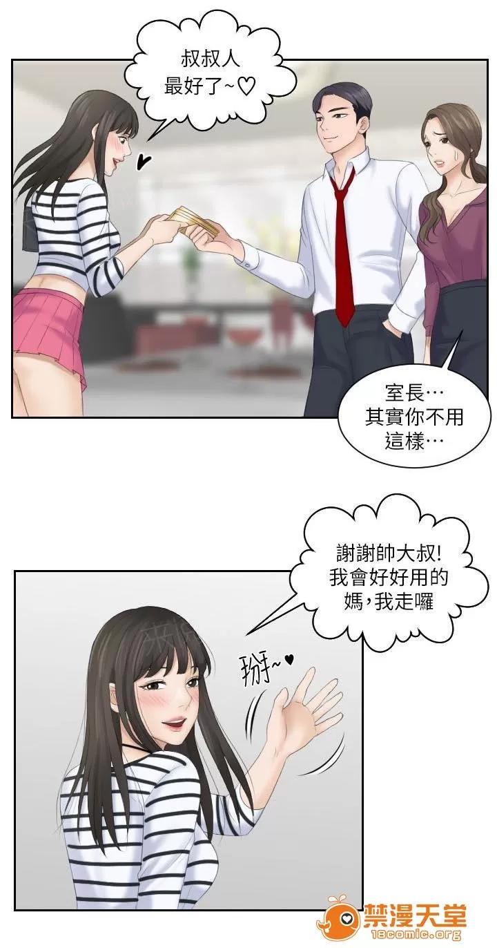 大直室長 8 第4页
