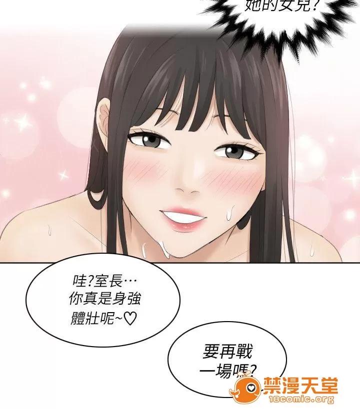 大直室長 8 第13页