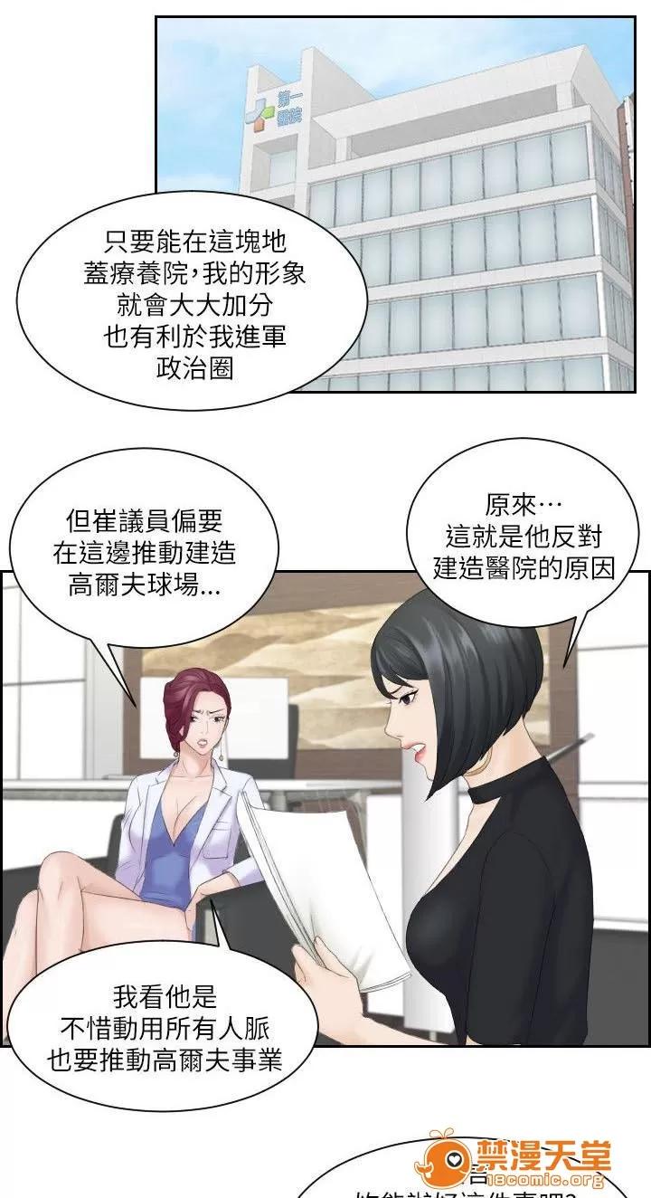 大直室長 9 第1页