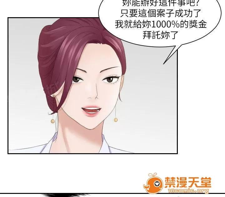大直室長 9 第2页