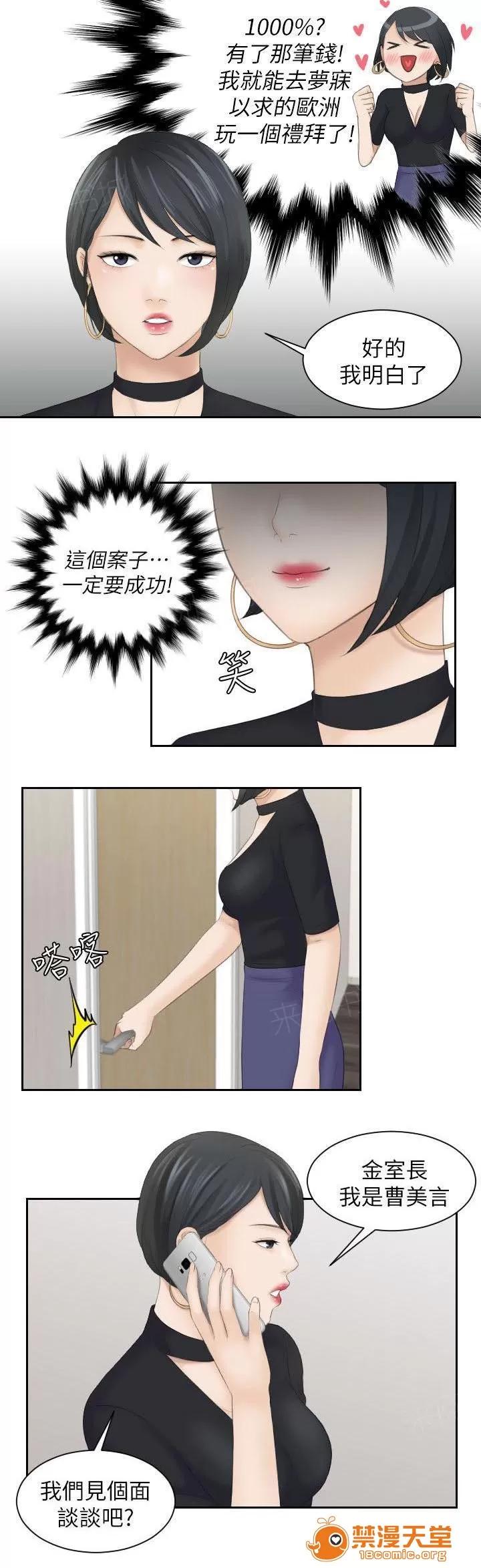 大直室長 9 第3页