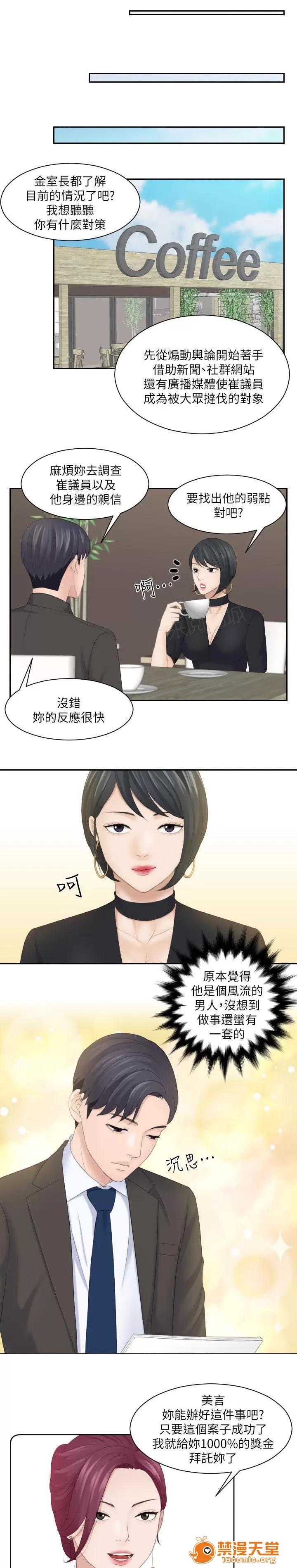 大直室長 9 第4页