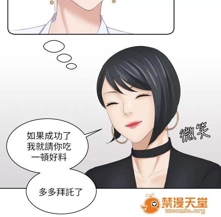大直室長 9 第5页