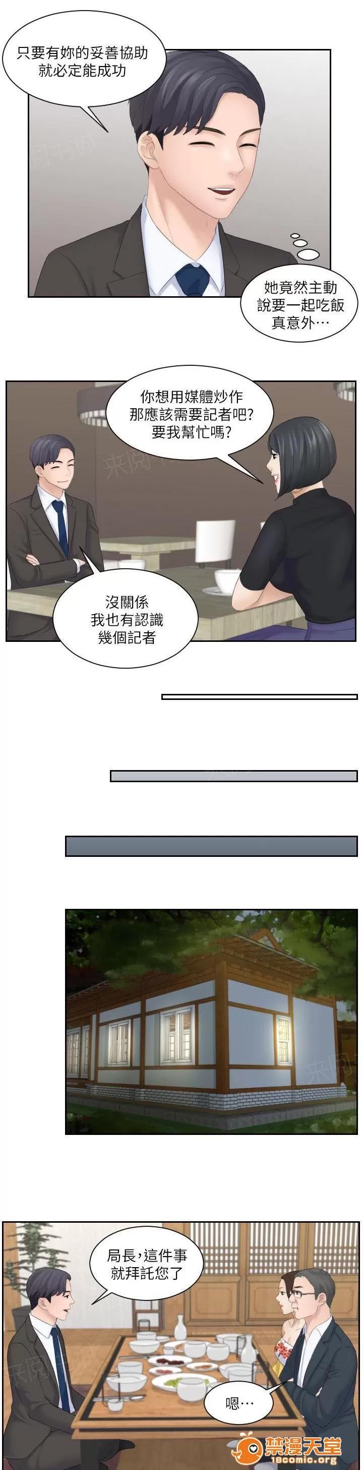 大直室長 9 第6页