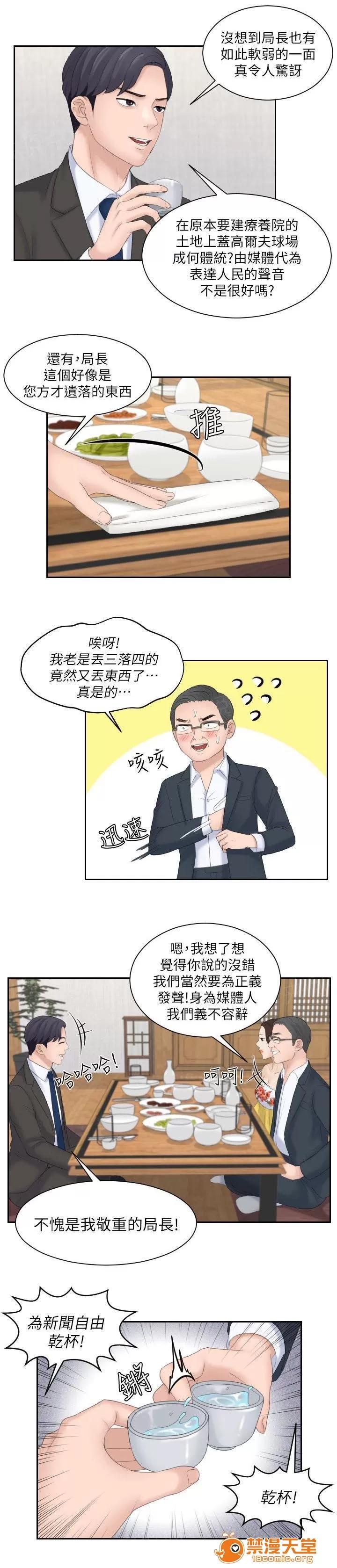 大直室長 9 第8页