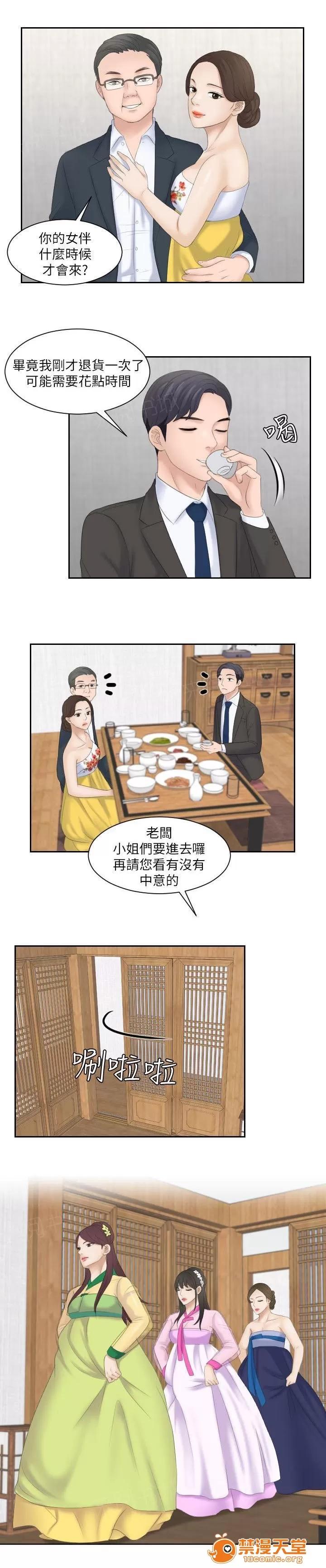 大直室長 9 第10页