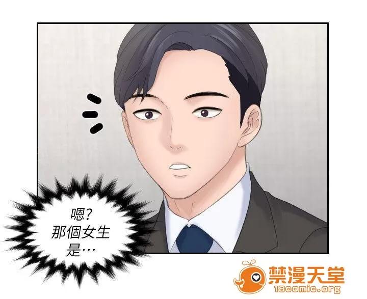 大直室長 9 第11页