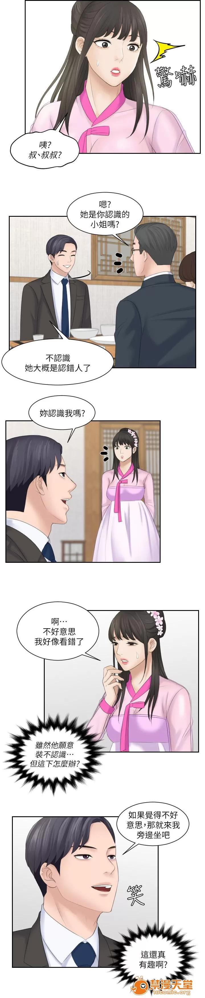 大直室長 10 第2页