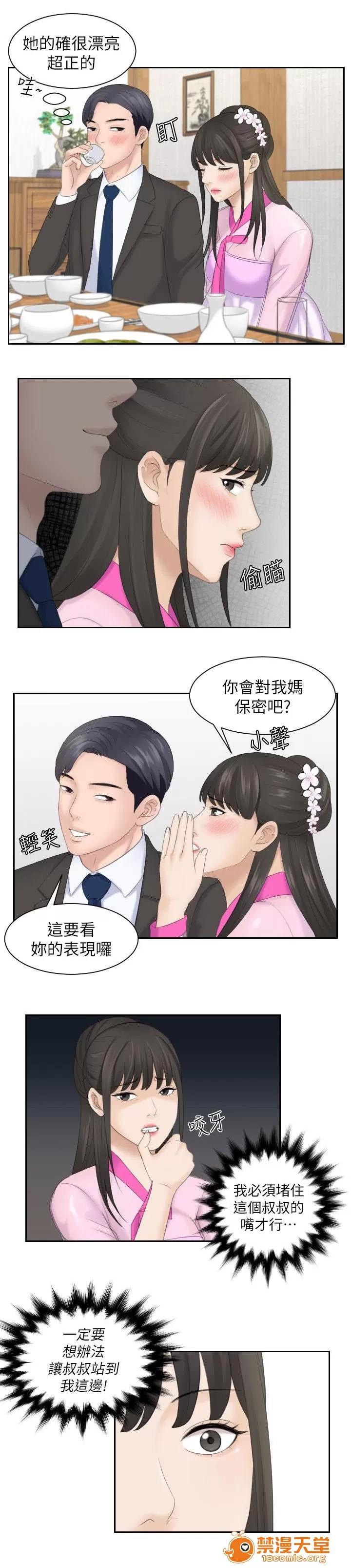 大直室長 10 第3页