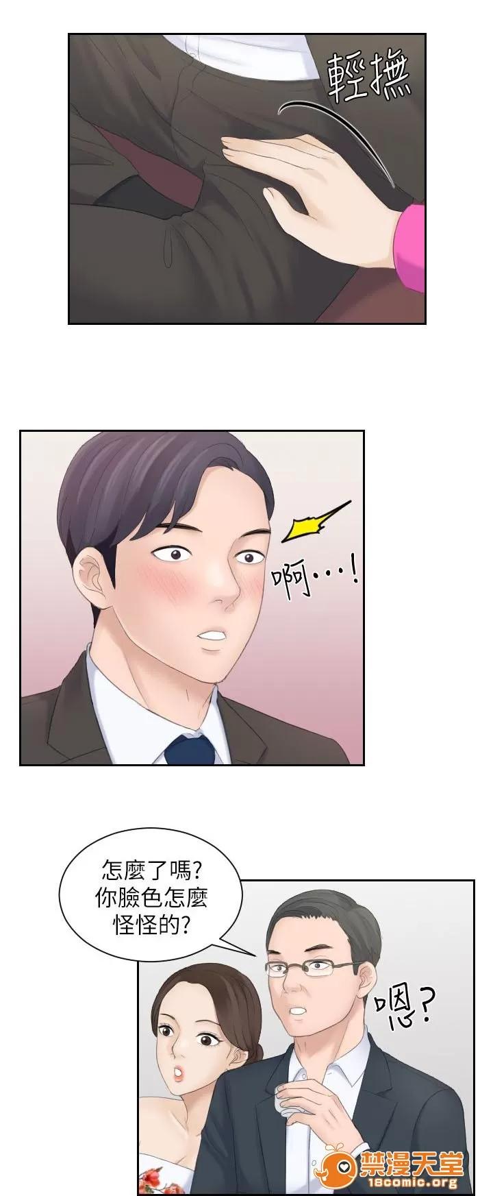 大直室長 10 第4页