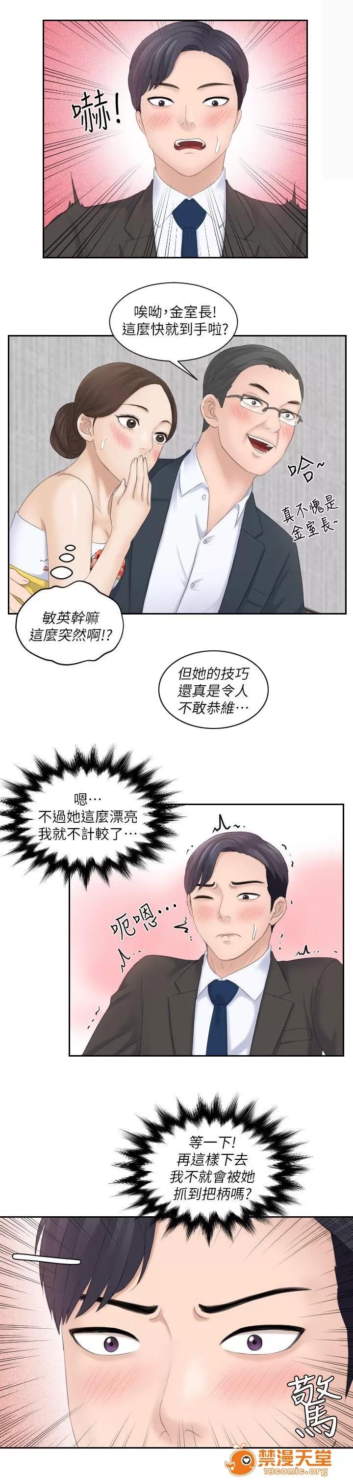 大直室長 10 第6页