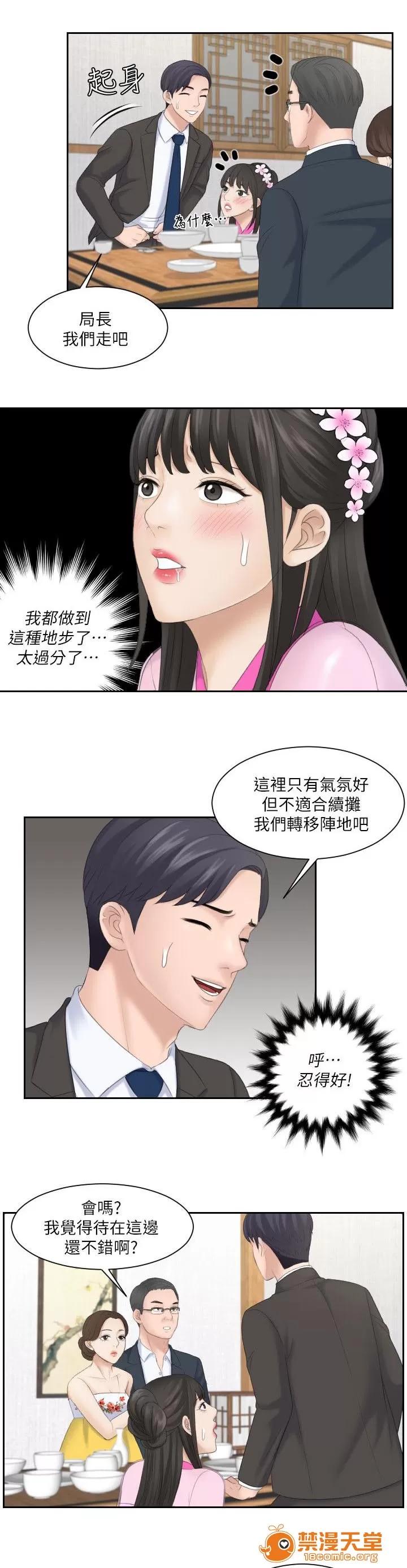 大直室長 10 第8页