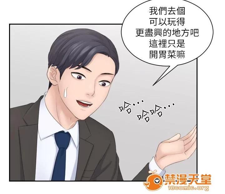 大直室長 10 第9页