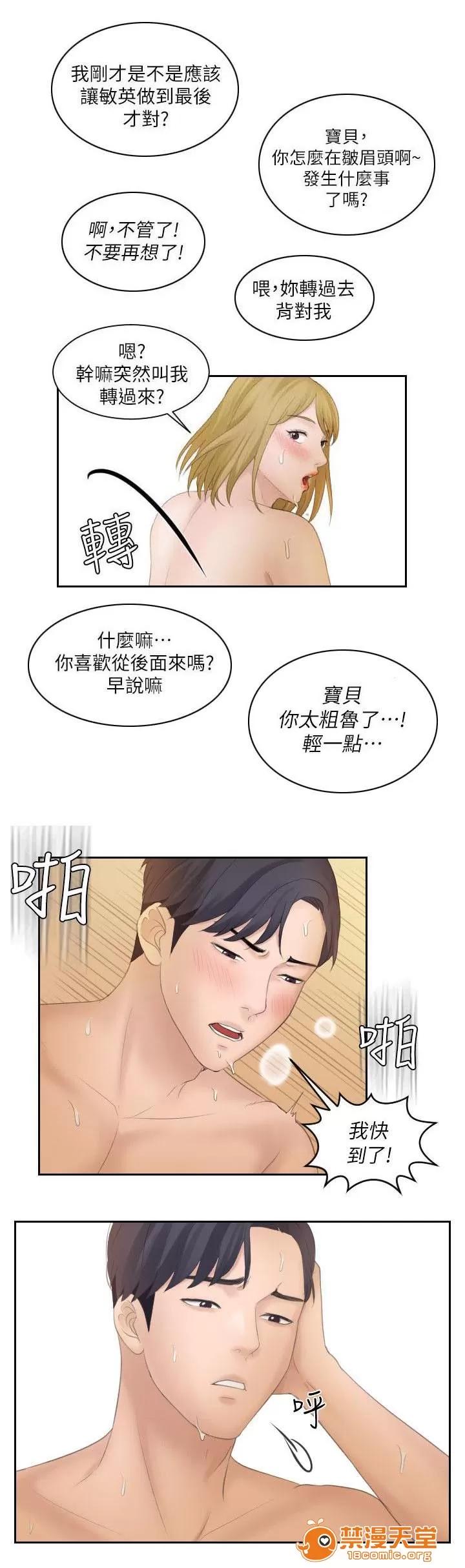 大直室長 11 第4页