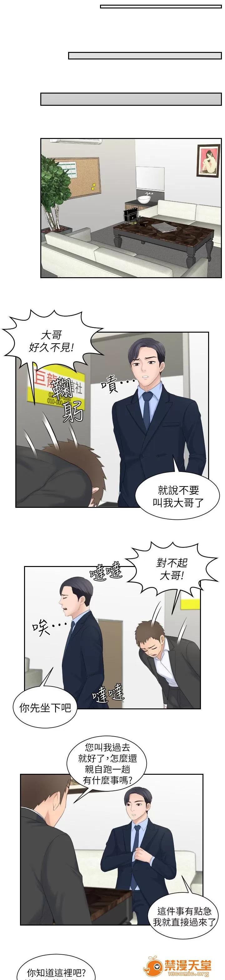 大直室長 11 第10页