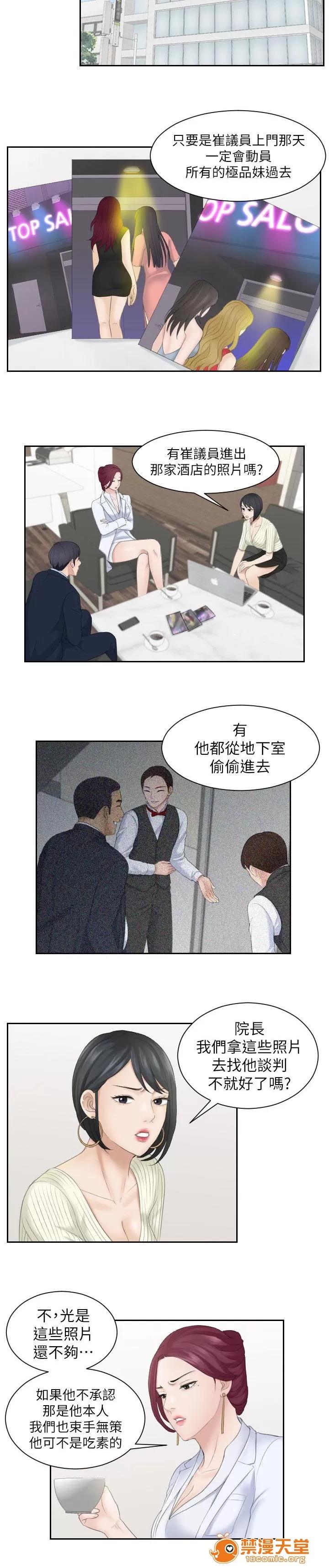 大直室長 12 第2页