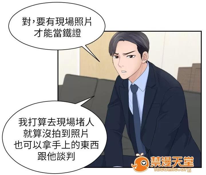 大直室長 12 第3页