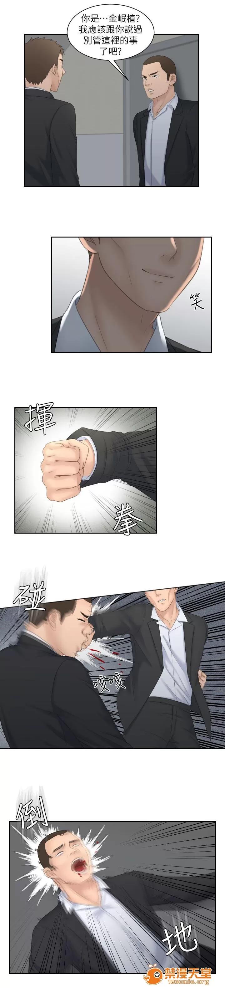 大直室長 12 第10页