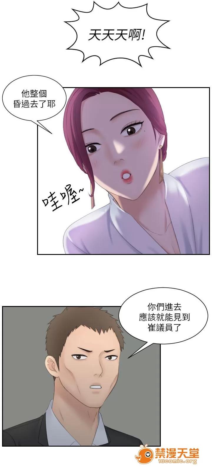 大直室長 12 第11页