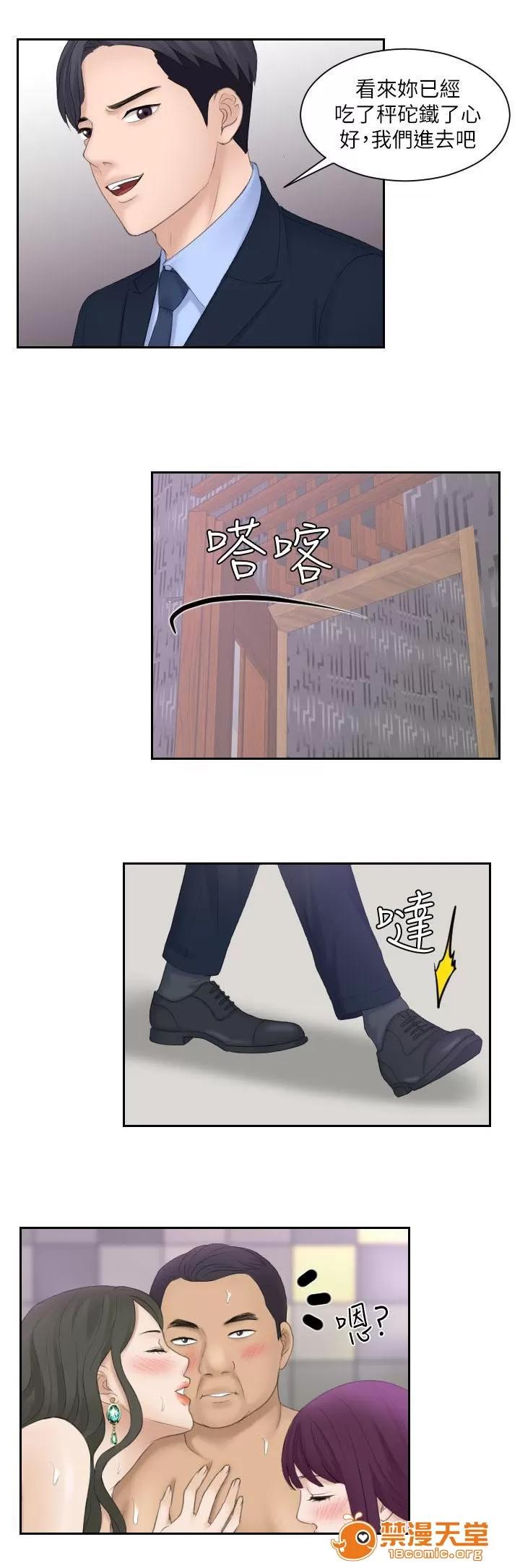 大直室長 13 第2页