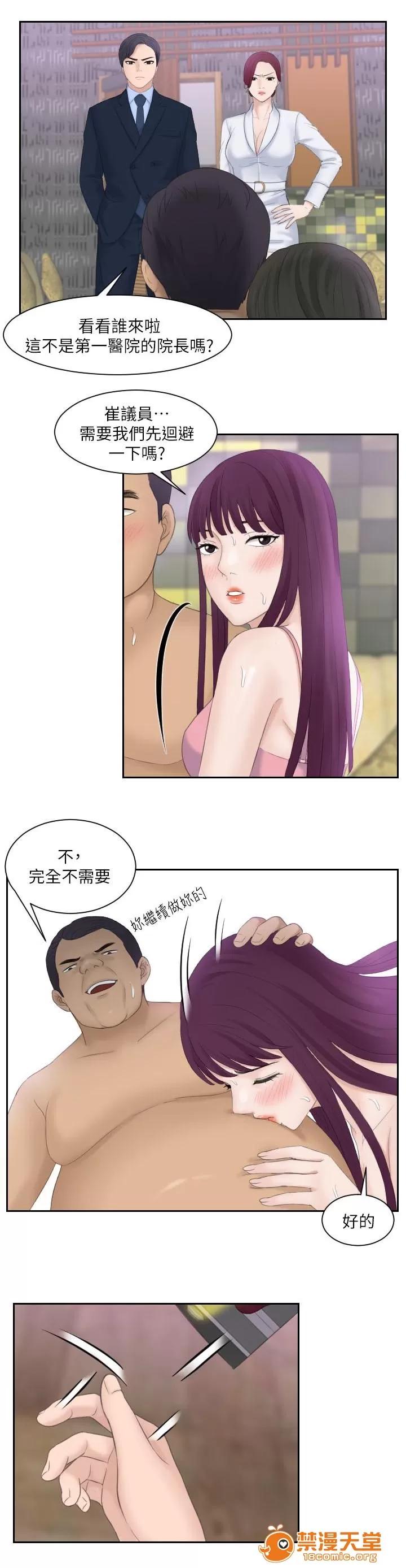 大直室長 13 第3页