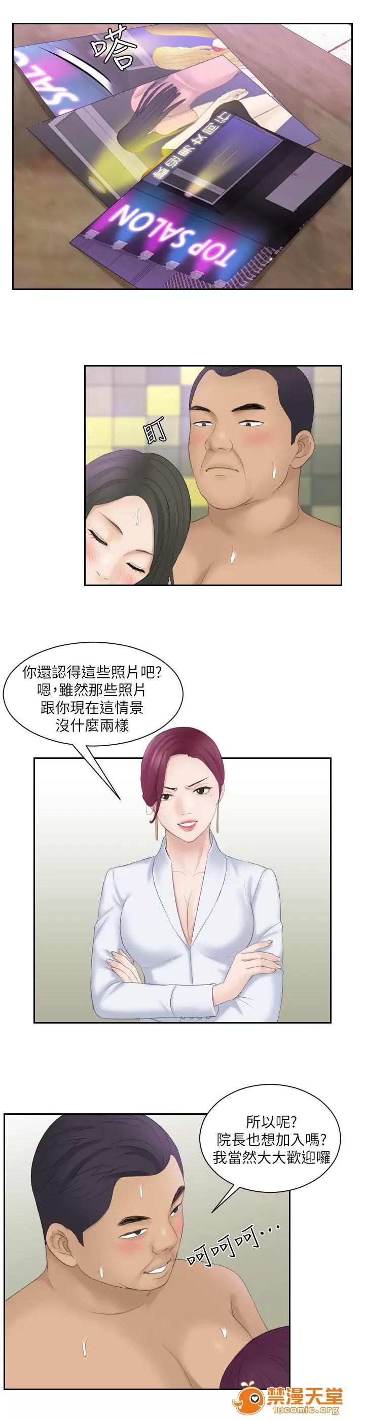 大直室長 13 第4页