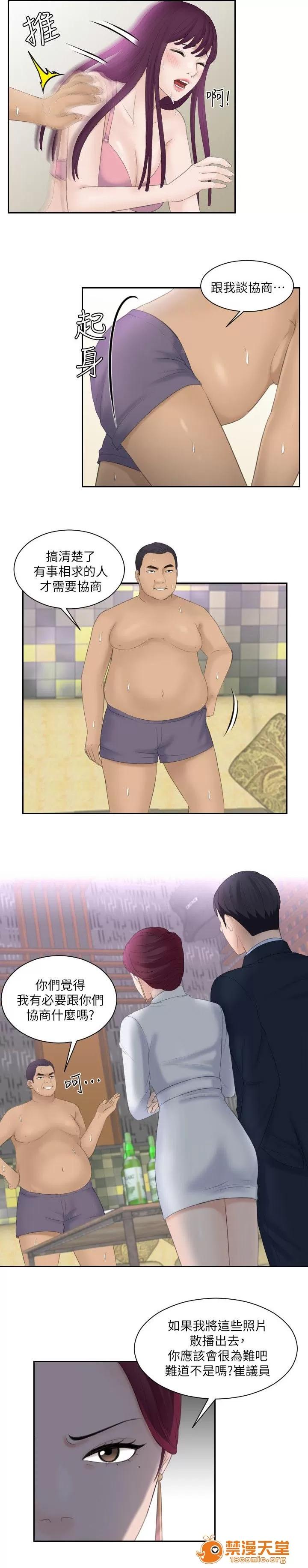 大直室長 13 第6页