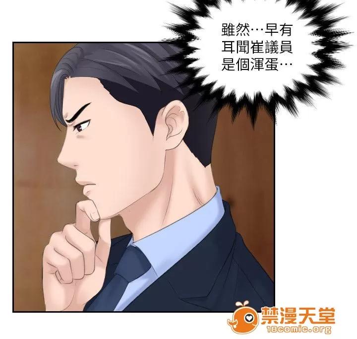 大直室長 14 第3页