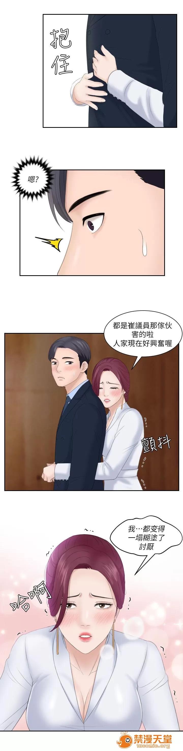 大直室長 14 第4页