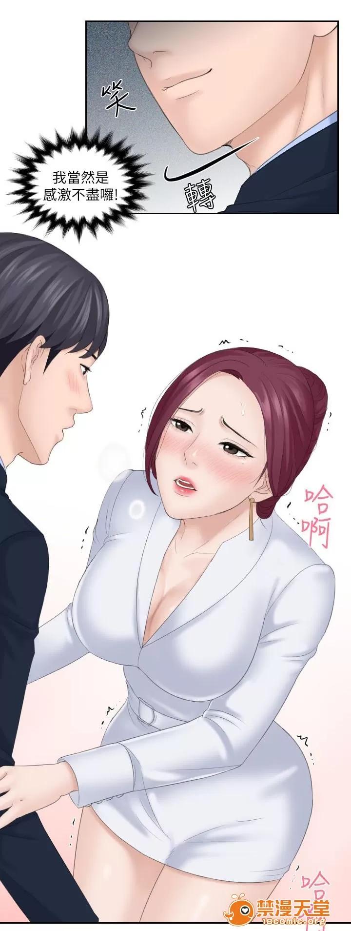 大直室長 14 第6页