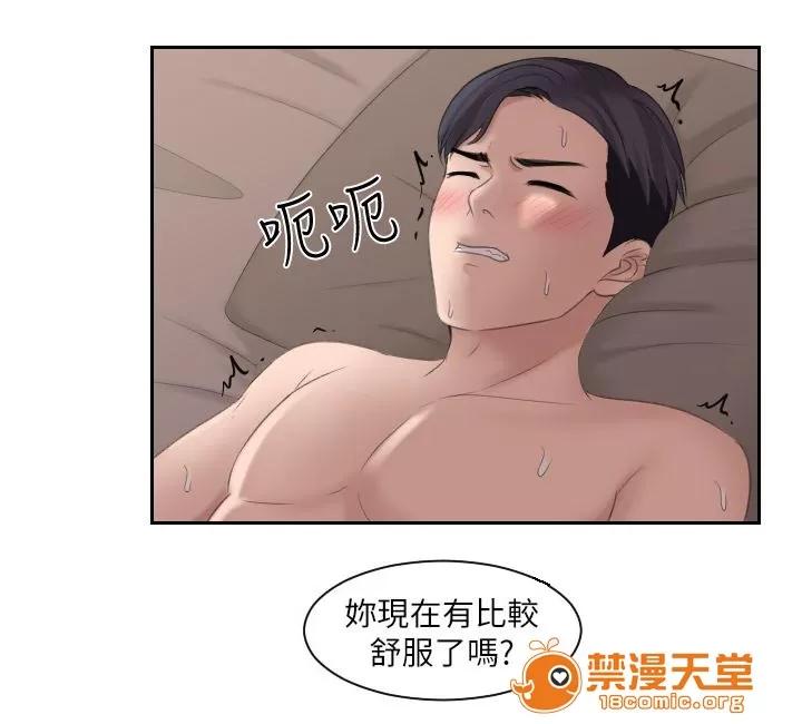 大直室長 14 第8页