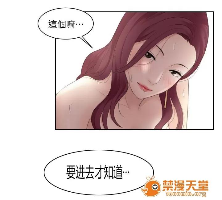 大直室長 14 第9页