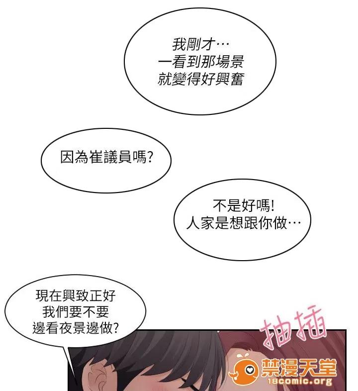 大直室長 14 第10页