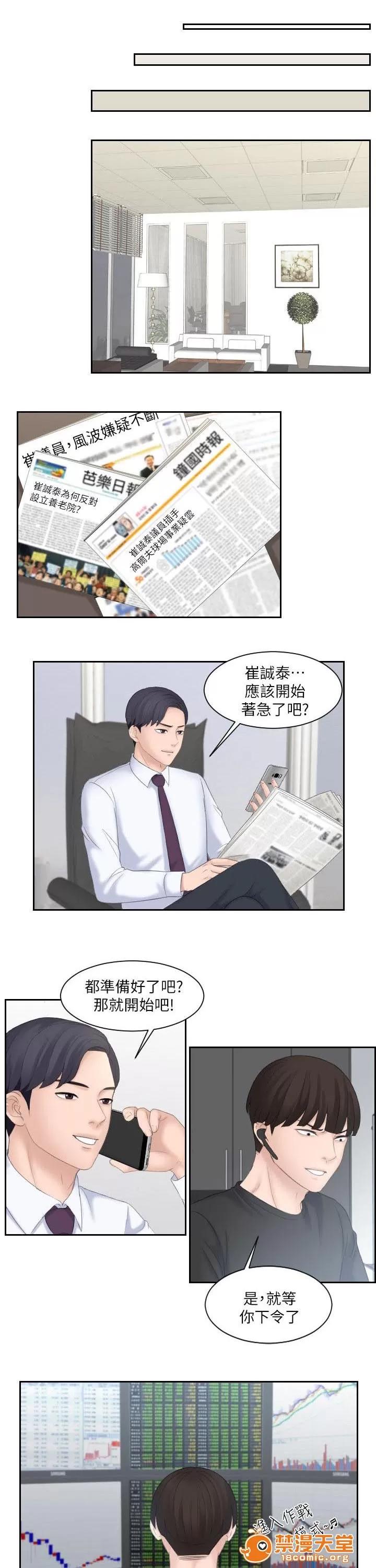 大直室長 14 第14页