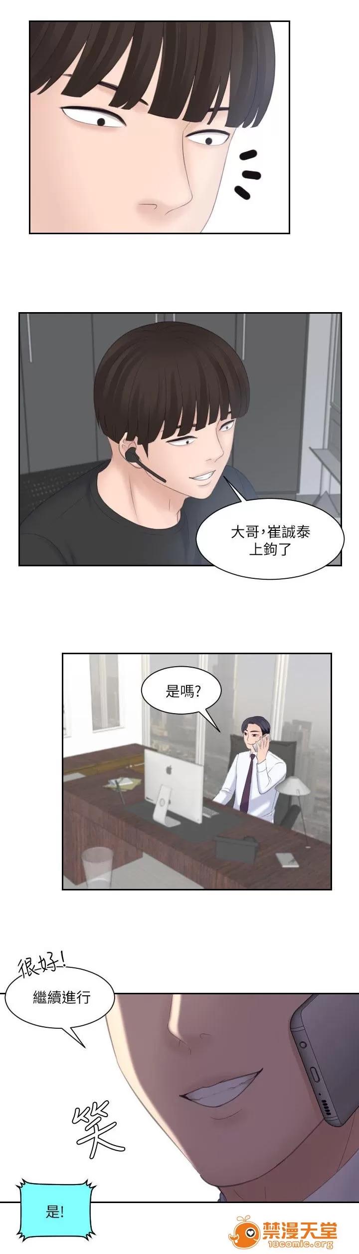 大直室長 15 第2页