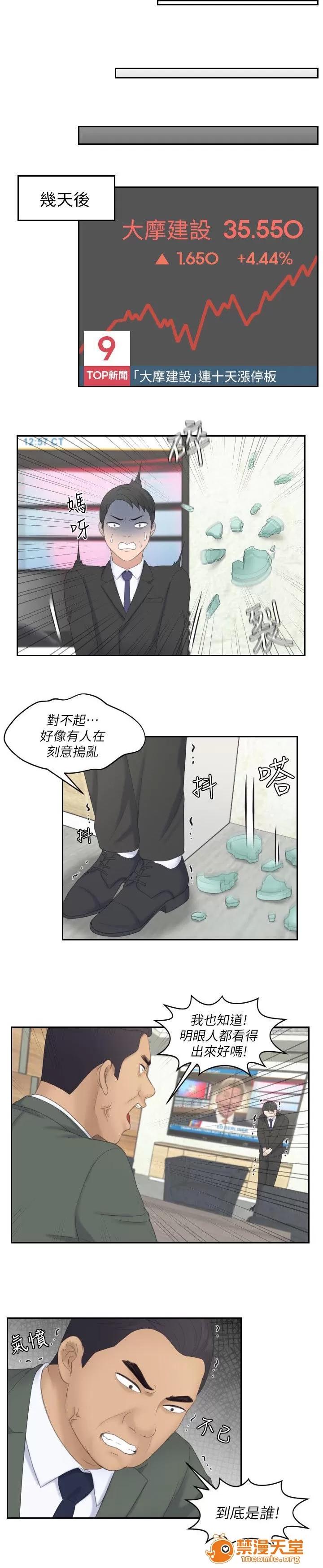 大直室長 15 第3页