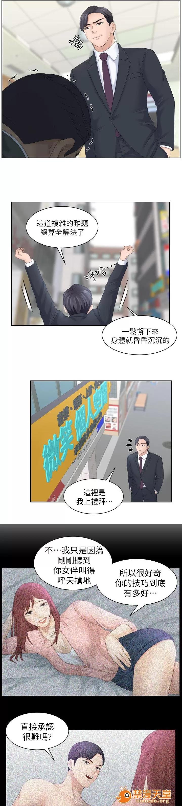大直室長 16 第1页