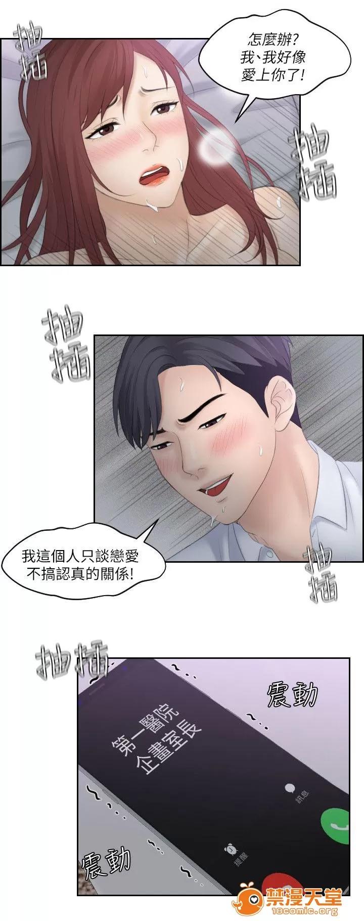 大直室長 16 第10页