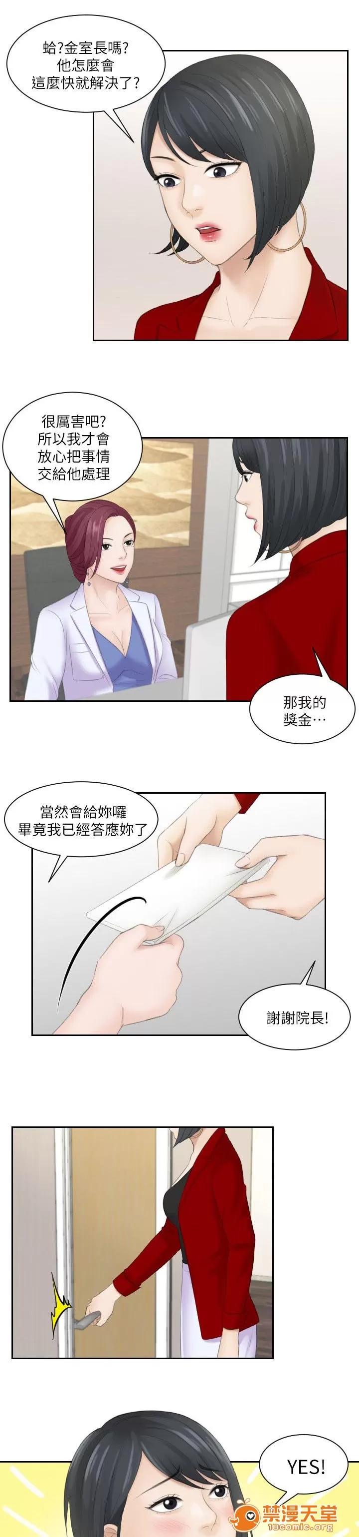 大直室長 16 第13页