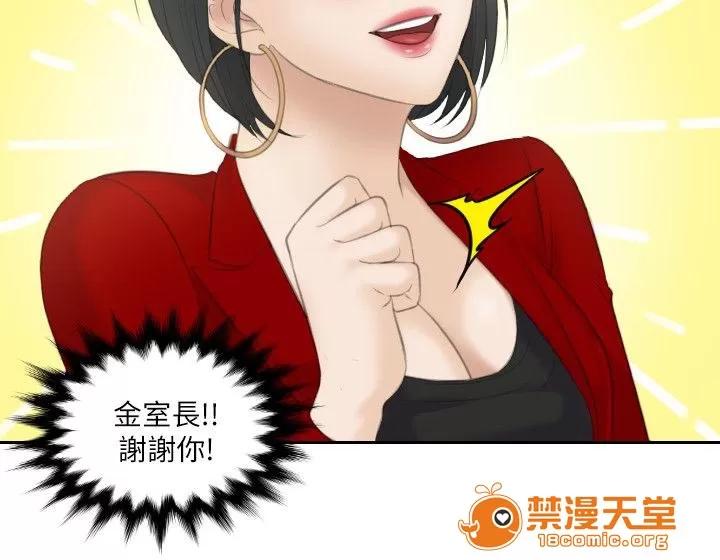 大直室長 16 第14页