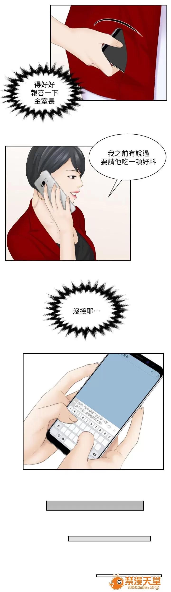 大直室長 16 第15页
