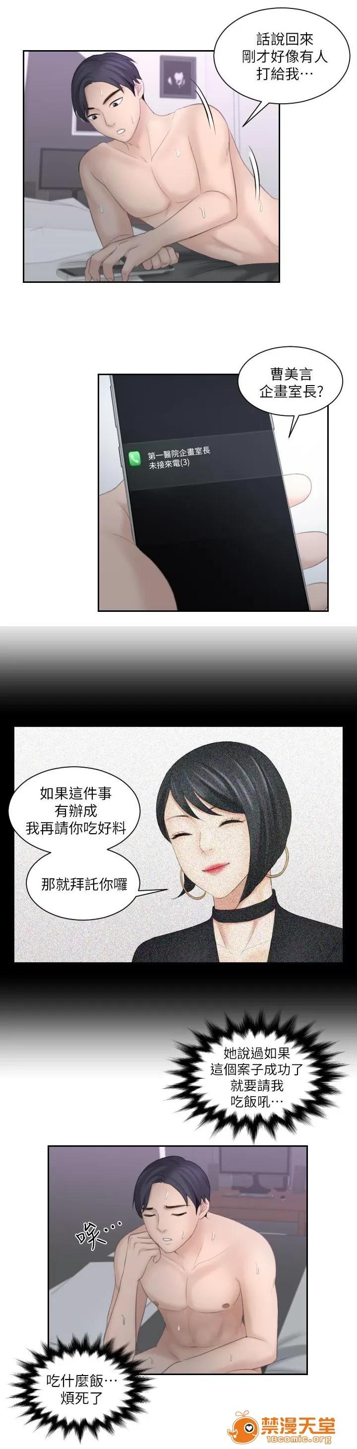 大直室長 17 第2页