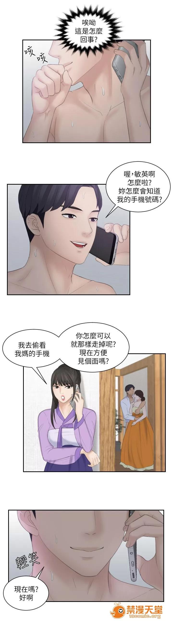 大直室長 17 第4页