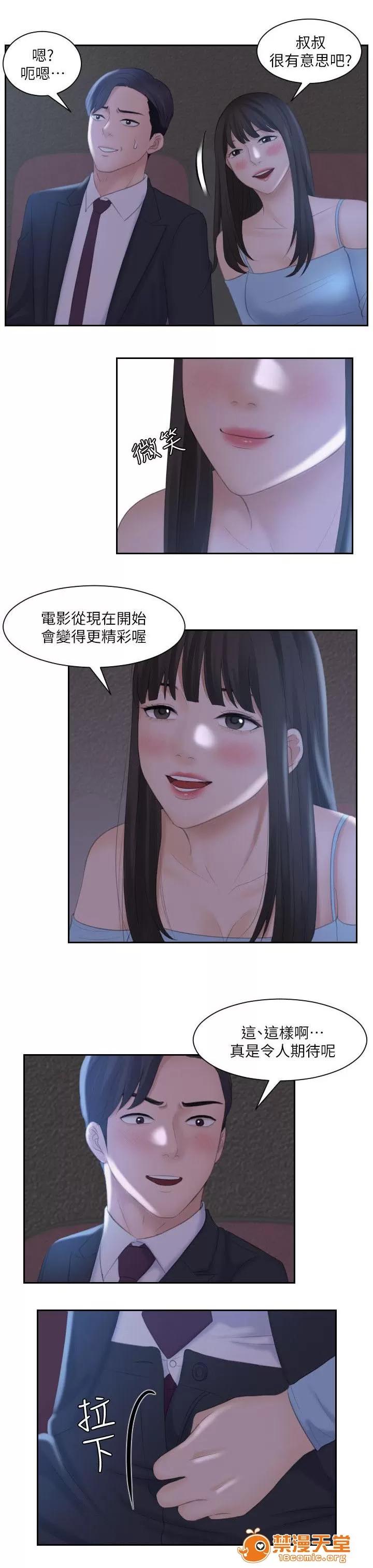 大直室長 17 第10页